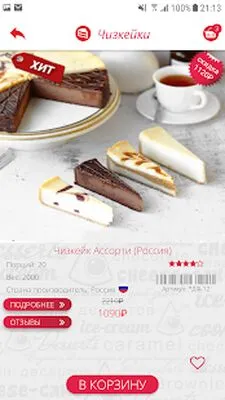 Baixe Cheese-Cake (MOD Grátis com Anúncios) para Android - Captura de tela 2