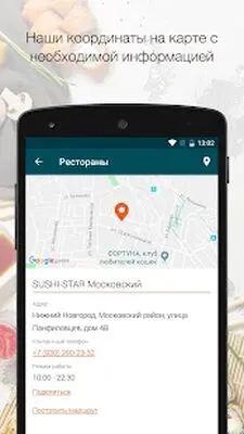 Baixe Sushi-Star (MOD Grátis com Anúncios) para Android - Captura de tela 2