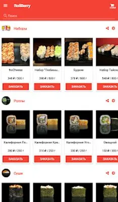 Baixe RollBerry (MOD Grátis sem Anúncios) para Android - Captura de tela 3