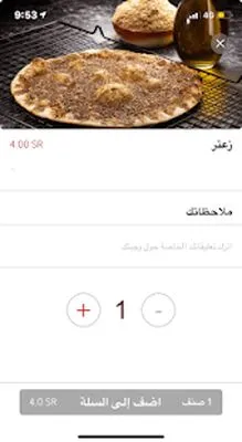 Baixe Greenway (MOD Premium) para Android - Captura de tela 1