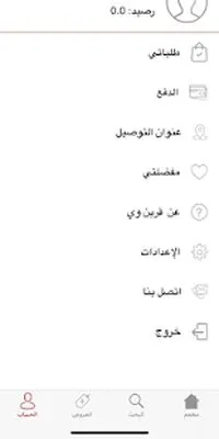 Baixe Greenway (MOD Premium) para Android - Captura de tela 2