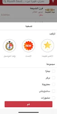 Baixe Greenway (MOD Premium) para Android - Captura de tela 3