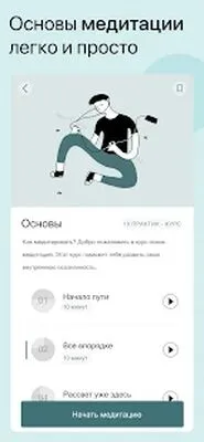 Baixe Akamu (MOD Premium) para Android - Captura de tela 2