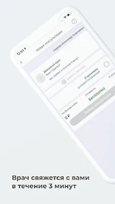 Baixe Doutor Rápido (Não Atualizado) (MOD de Anúncios Grátis) para Android - Captura de tela 2