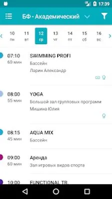 Baixe Brightfit (Versão Pro MOD) para Android - Captura de tela 1