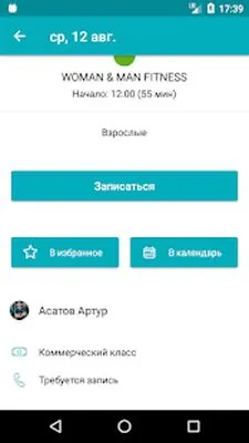Baixe Brightfit (Versão Pro MOD) para Android - Captura de tela 2
