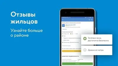 Baixe Domofond apartamentos, novos empreendimentos (MOD Anúncio Grátis) para Android - Captura de tela 1