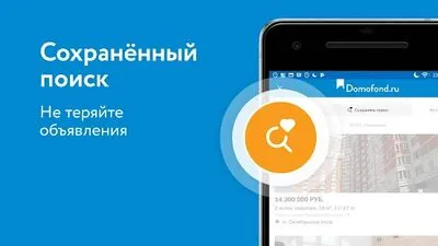 Baixe Domofond apartamentos, novos empreendimentos (MOD Anúncio Grátis) para Android - Captura de tela 2