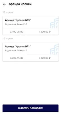 Baixe FORUM SERVICE (MOD de Anúncio Grátis) para Android - Captura de tela 4