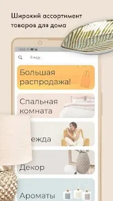 Baixe COZY HOME (MOD Grátis com Anúncios) para Android - Captura de tela 3