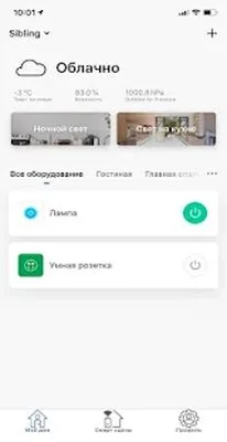 Baixe Sibling (MOD Grátis com Anúncios) para Android - Captura de tela 1