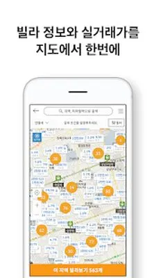 Baixe Zigbang (Pro Version MOD) para Android - Captura de tela 3