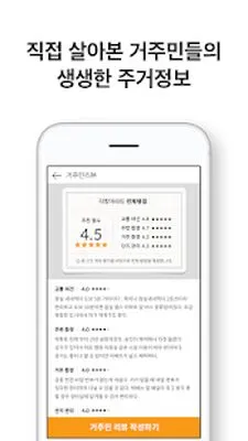 Baixe Zigbang (Pro Version MOD) para Android - Captura de tela 4