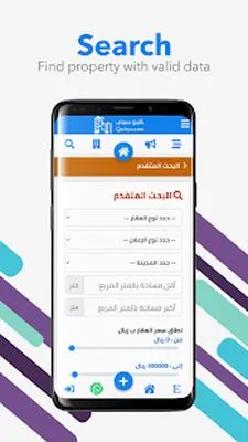 Baixe Qcitys | كيو سيتي (MOD Desbloqueado) para Android - Captura de tela 2
