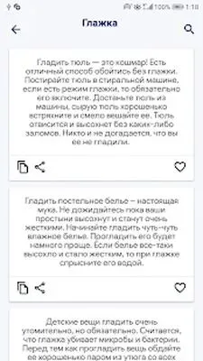 Baixe Dicas Úteis para Casa e Mulheres Hóspede (MOD Desbloqueado) para Android - Captura de tela 3