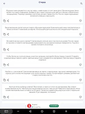 Baixe Dicas Úteis para Casa e Mulheres Hóspede (MOD Desbloqueado) para Android - Captura de tela 4