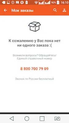 Baixe PickPoint Russia (Versão Pro MOD) para Android - Captura de tela 2