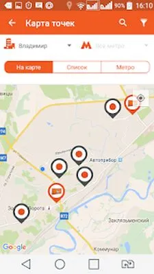 Baixe PickPoint Russia (Versão Pro MOD) para Android - Captura de tela 3