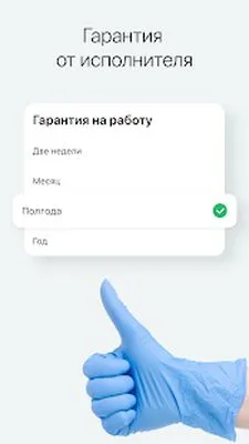 Baixe SberServices: Limpeza de Casa (MOD Premium) para Android - Captura de tela 2