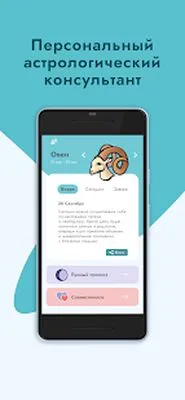 Baixe Astronym (MOD Premium) para Android - Captura de tela 4