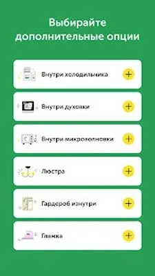 Baixe Qlean (MOD Premium) para Android - Captura de tela 1