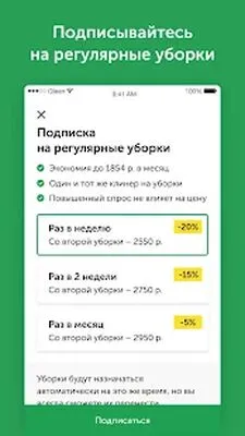 Baixe Qlean (MOD Premium) para Android - Captura de tela 2