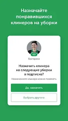 Baixe Qlean (MOD Premium) para Android - Captura de tela 3