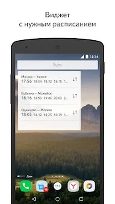 Baixe Yandex.Trains (MOD Grátis com Anúncios) para Android - Captura de tela 1