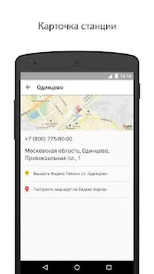 Baixe Yandex.Trains (MOD Grátis com Anúncios) para Android - Captura de tela 2