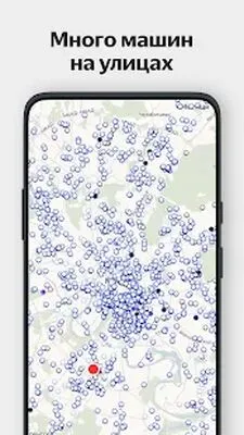 Baixe Yandex.Drive — carsharing (Versão Pro MOD) para Android - Captura de tela 1