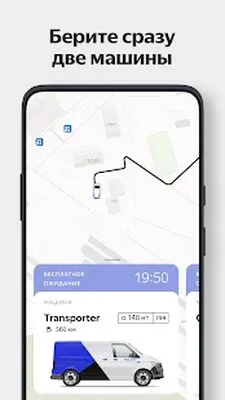 Baixe Yandex.Drive — carsharing (Versão Pro MOD) para Android - Captura de tela 3