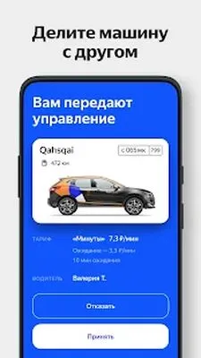 Baixe Yandex.Drive — carsharing (Versão Pro MOD) para Android - Captura de tela 4