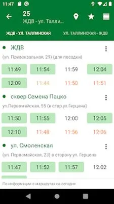Baixe Tyumen.Transport (MOD Desbloqueado) para Android - Captura de tela 1