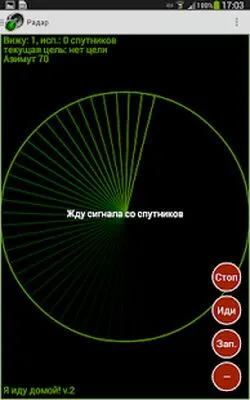 Baixe o Navegador de Pedestres (MOD Grátis com Anúncios) para Android - Captura de tela 4