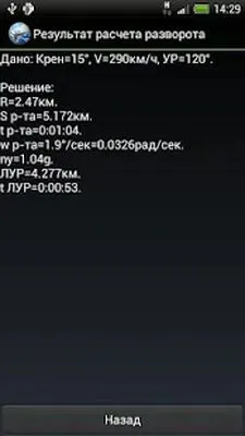 Baixe ProNebo (Versão Pro MOD) para Android - Captura de tela 3