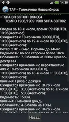 Baixe ProNebo (Versão Pro MOD) para Android - Captura de tela 4