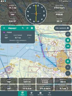 Baixe SmartSky (Versão Pro MOD) para Android - Captura de tela 1