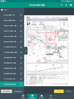 Baixe SmartSky (Versão Pro MOD) para Android - Captura de tela 2