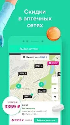 Baixe Todos as Farmácias: farmácia online (MOD Premium) para Android - Captura de tela 1