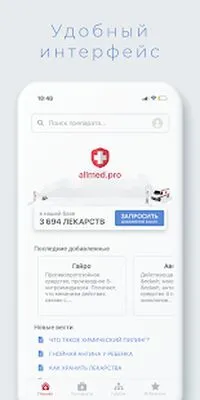 Baixe Allmed PRO (MOD Grátis com Anúncios) para Android - Captura de tela 1