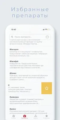 Baixe Allmed PRO (MOD Grátis com Anúncios) para Android - Captura de tela 2