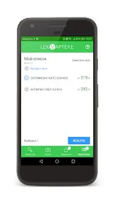 Baixe LekVapteke (MOD Premium) para Android - Captura de tela 4