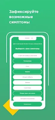 Baixe AI Resp (MOD Desbloqueado) para Android - Captura de tela 1