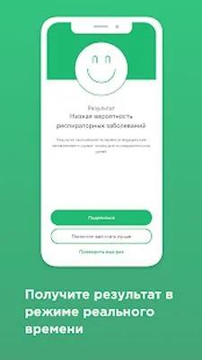 Baixe AI Resp (MOD Desbloqueado) para Android - Captura de tela 3