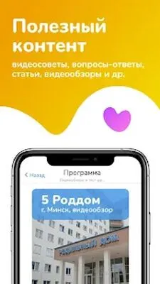 Baixe MAMA PRO (MOD Desbloqueado) para Android - Captura de tela 3