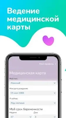 Baixe MAMA PRO (MOD Desbloqueado) para Android - Captura de tela 4