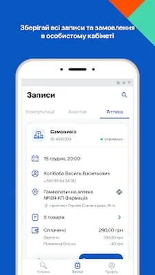 Baixe Faça uma consulta com um médico online no Doc.ua (MOD Gratuito) para Android - Captura de tela 4