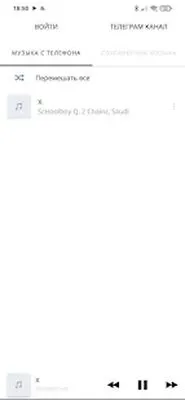 Baixe VMusic (Versão Pro MOD) para Android - Captura de tela 1