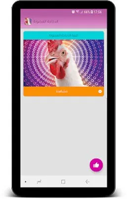 Baixe Crazy Chicken Song (MOD Desbloqueado) para Android - Captura de tela 1