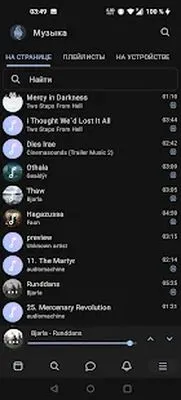 Baixe VK Fenrir (MOD Desbloqueado) para Android - Captura de tela 4